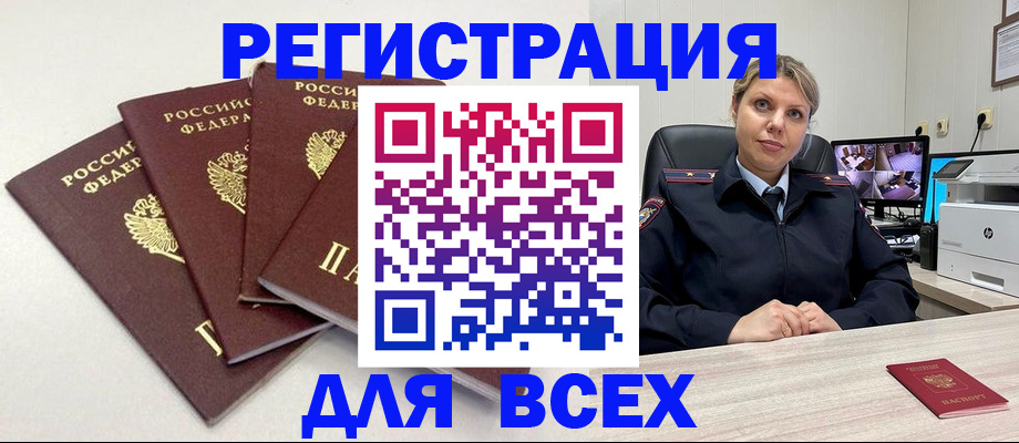 временная регистрация гарантия в Боре