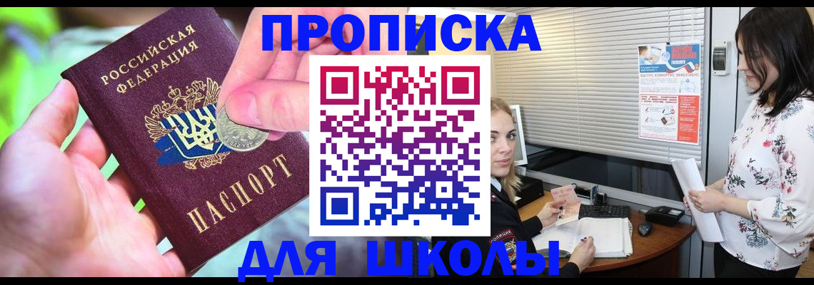 временная регистрация госуслуги в Боре