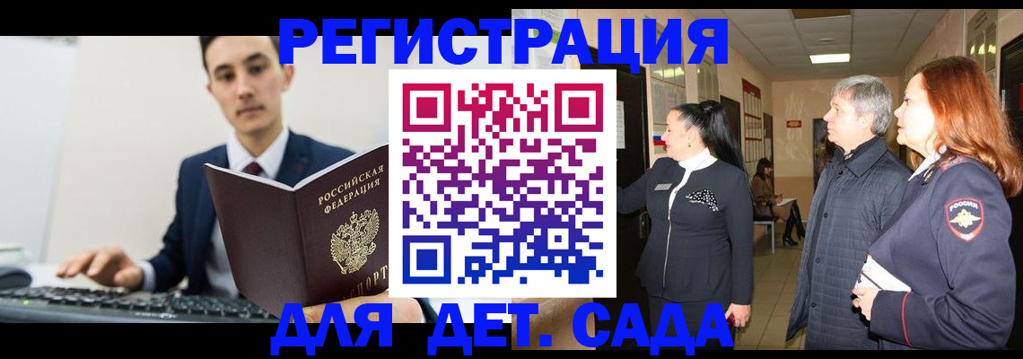 прописка от собственника в Боре